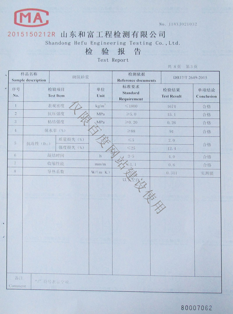 檢驗(yàn)報(bào)告第3頁(yè)